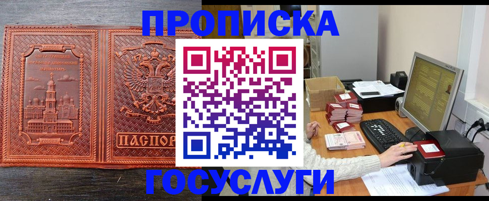 найти адрес прописки в Томске